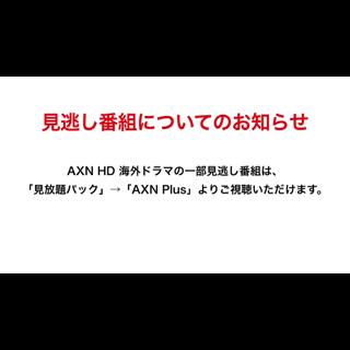 Axn Hd 海外ドラマ チャンネル詳細 J Com番組ガイド