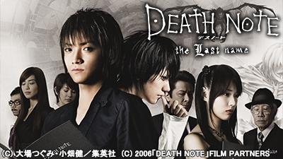 アニメ Death Note 一挙放送 テレビ放送スケジュール J Comテレビ番組ガイド