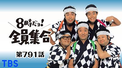 Amazon.co.jp: 8時だョ!全員集合 最終盤 豪華版 [DVD] : ザ