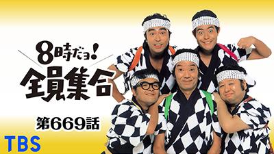 8時だよョ！全員集合 ザ・ドリフターズ結成40周年記念盤 8時だヨ！全員集合