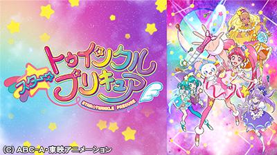 幼児向けアニメ特集 アンパンマン ディズニー プリキュアほか定番アニメテレビ放送スケジュール Myjcom 幼児向けアニメ特集 アンパンマン ディズニー プリキュアほか定番アニメテレビ放送スケジュール Myjcom