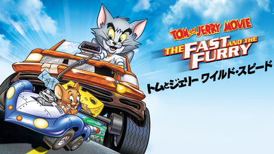 まいにちトムとジェリー テレビ放送スケジュール J Comテレビ番組ガイド