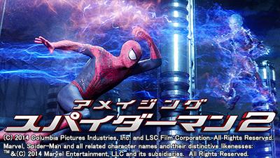 アメイジング スパイダーマン２ 14年米 テレビ放送スケジュール J Comテレビ番組ガイド