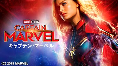 マーベル・シネマティック・ユニバース8作品一挙放送 – テレビ