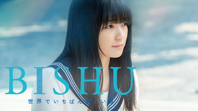 MTV Unplugged: BiSH – テレビ放送スケジュール | J:COMテレビ番組ガイド