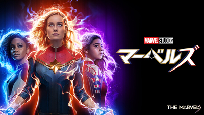 マーベル・シネマティック・ユニバース8作品一挙放送 – テレビ放送