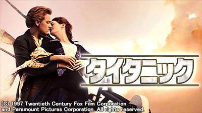 映画タイタニックレプリカホイッスルと映画で実際に使われたタイタニック一部。 映画タイタニックレプリカホイッスルと映画で実際に使われた