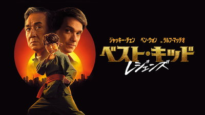 世界の宝 「ジャッキー・チェン主演」特集 – テレビ放送スケジュール
