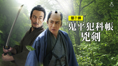 鬼平犯科帳第３シリーズ 決定版 鬼平犯科帳 (3) (文春文庫) | 池波 正太郎 |本 | 通販 | Amazon